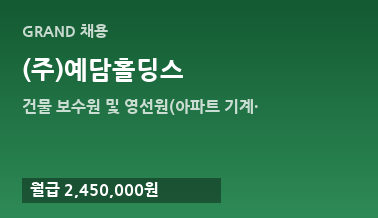 (주)예담홀딩스