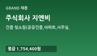 주식회사 지엔비