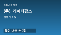 (주）케이티팝스